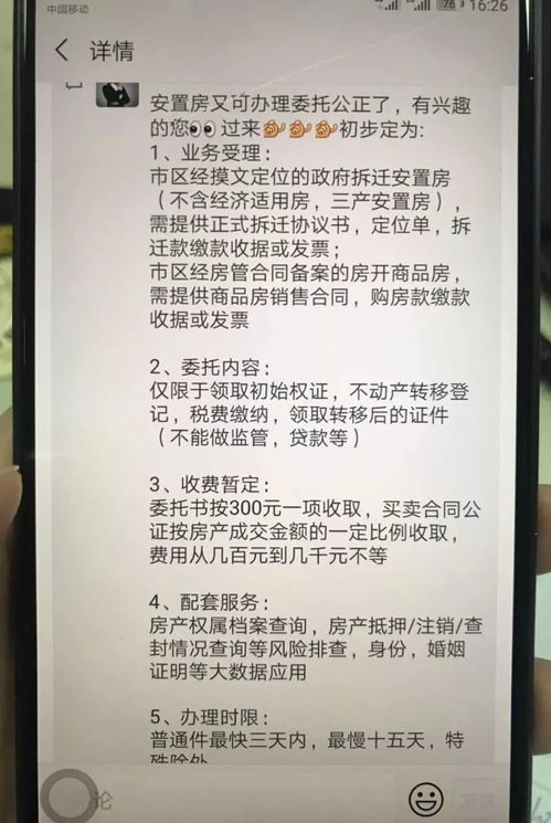 公证房产权怎么写