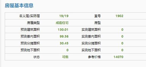 网签房产怎么抵押登记