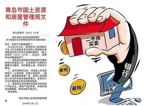 网签房产怎么抵押登记