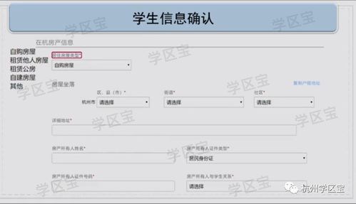 房产登记情况怎么写