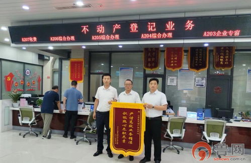 房产置业锦旗怎么写