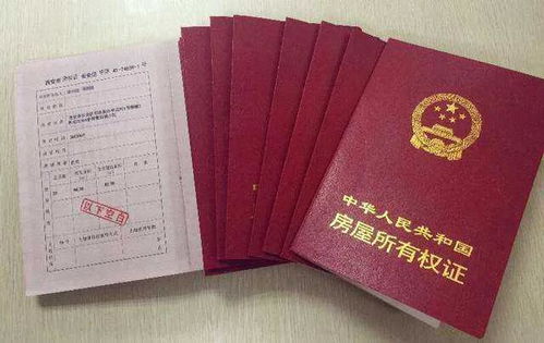 阁楼怎么加进房产证