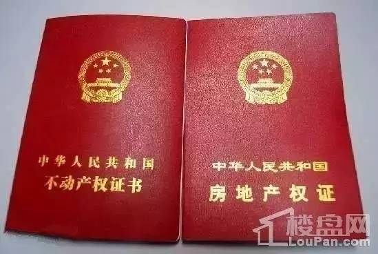 阁楼怎么加进房产证
