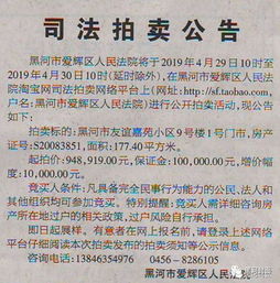房产拍卖费用怎么收