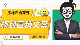 高效房产文案怎么写