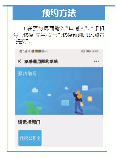 房产直播预约怎么开