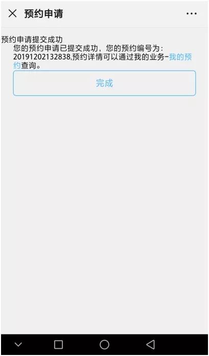 房产直播预约怎么开
