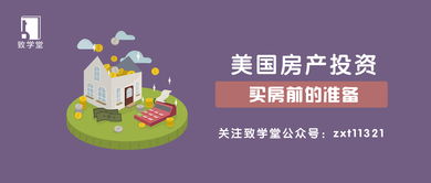 投资房产该怎么买