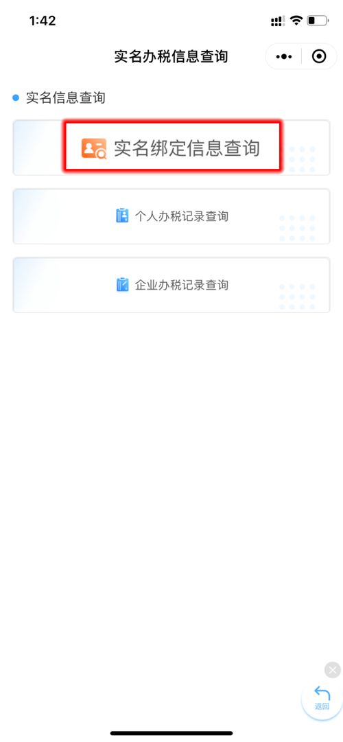 房产真实记录怎么查询