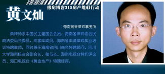 找资深房产律师怎么找
