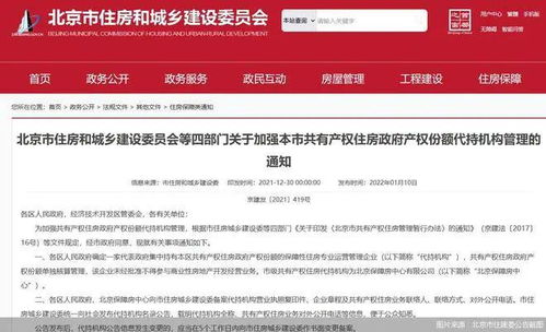 代持房产怎么判