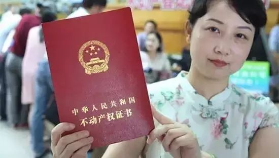 禹州怎么领取房产证