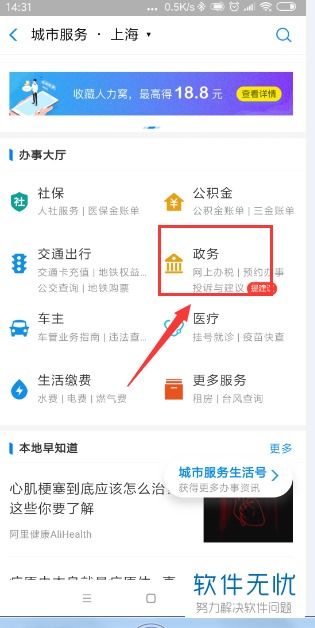 怎么查询房产税费