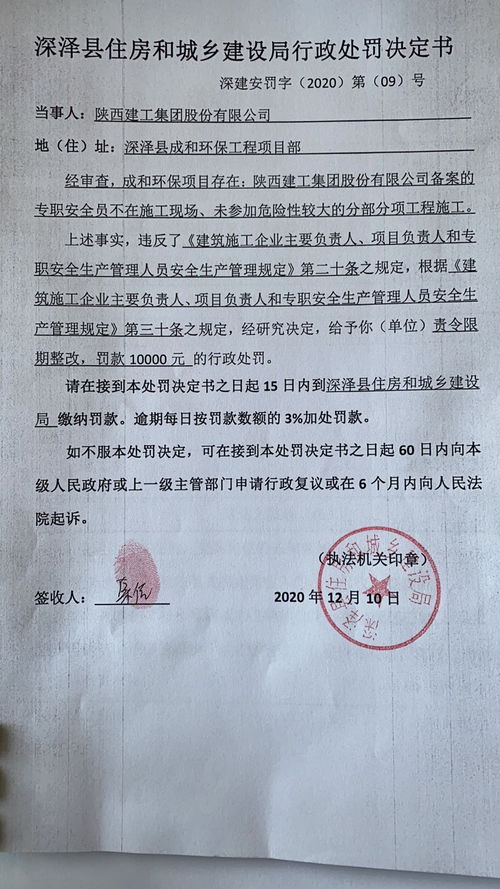 房产交款公告怎么写