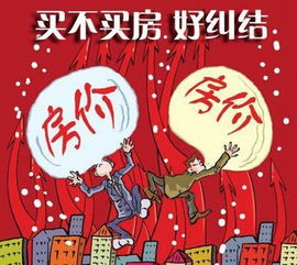 房产行业怎么吐槽