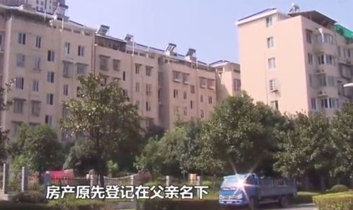 父亲去世 房产怎么更名