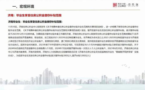 房产营销月报怎么写
