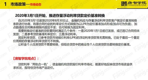 房产营销月报怎么写