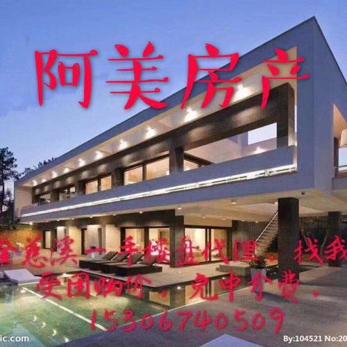 阿美房产怎么样