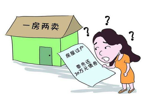 荆州房产怎么过户的
