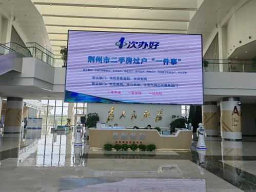 荆州房产怎么过户的