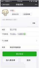 怎么查找房产群聊信息