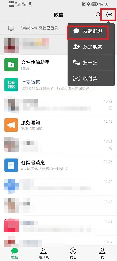 怎么查找房产群聊信息