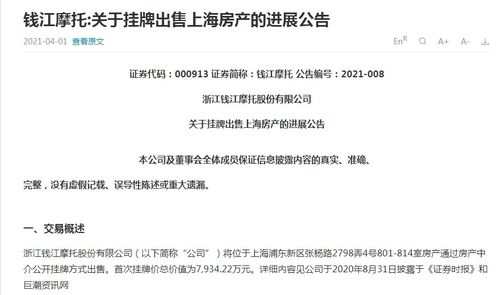 转让房产份额怎么写申请