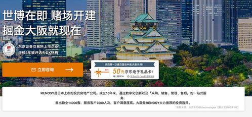 怎么办理日本房产