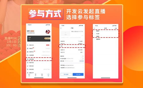 直播房产怎么弄