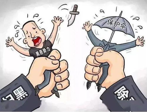 涉黑恶房产怎么处理