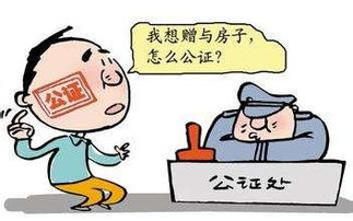 房产赠予公证怎么撤销