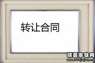 房产转让说说怎么写