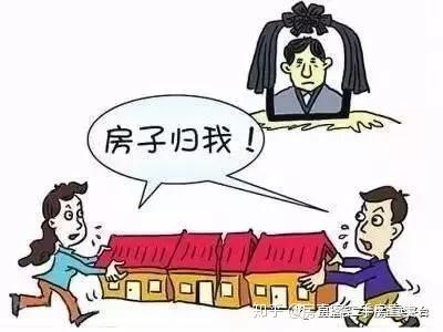 继承房产怎么卖掉呢