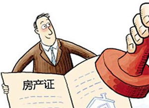 房产抵押怎么公证过户