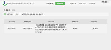 房产回访短信怎么回