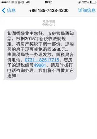 房产回访短信怎么回