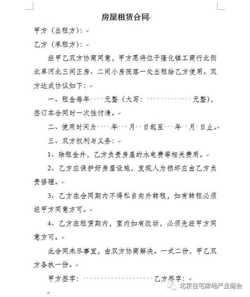 同居房产协议怎么写