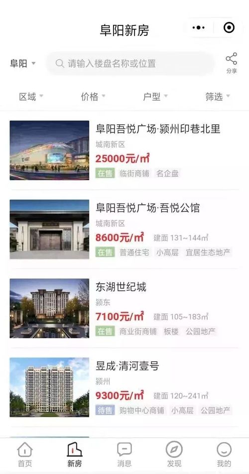 怎么看房产直播线