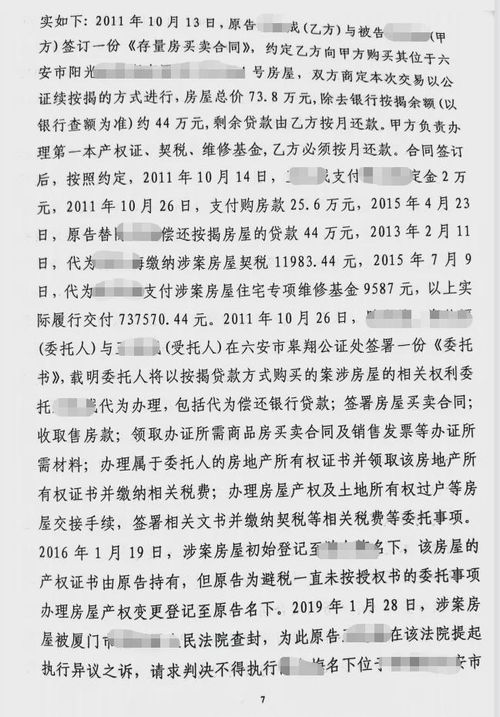 房产转移合同怎么解除