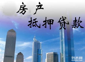 天津房产怎么办理