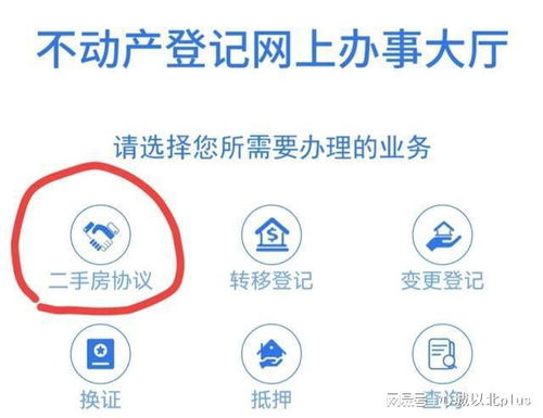 天津房产怎么办理