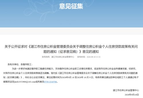 房产借贷人怎么更改