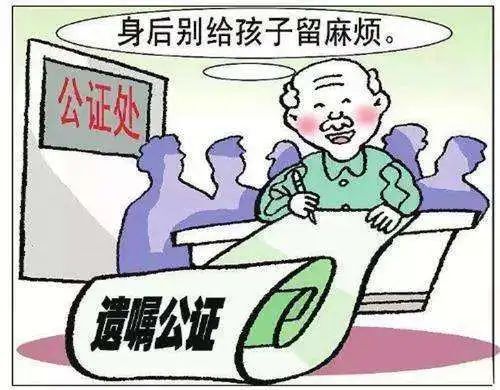 公证遗嘱房产怎么继承