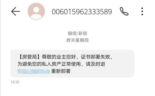 房产交付短信怎么发