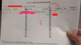 怎么打房产档案证明