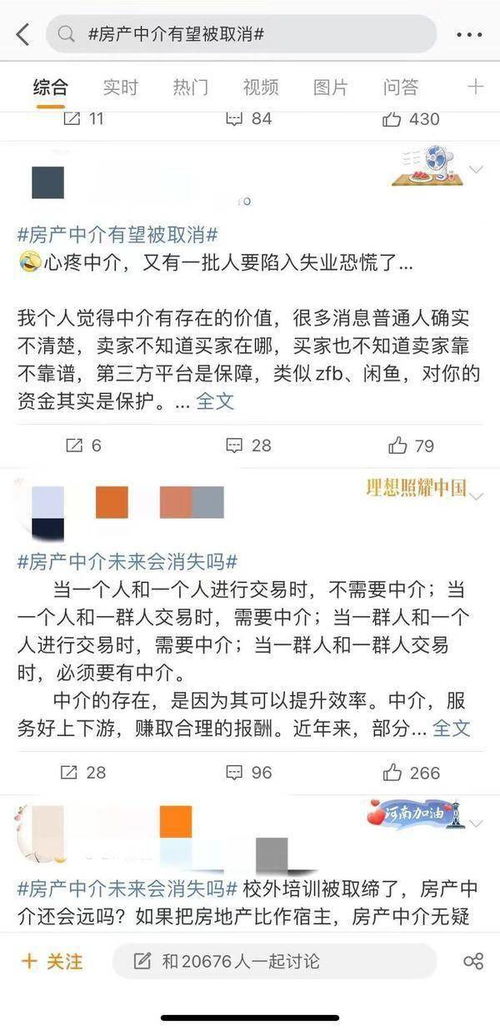 房主死亡房产怎么买卖