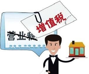 异地房产怎么征税的