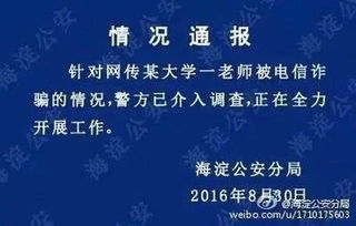房产诈骗信息怎么写