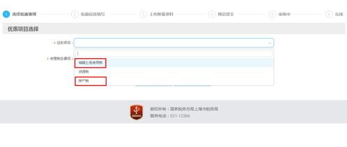 怎么查看房产申报流程